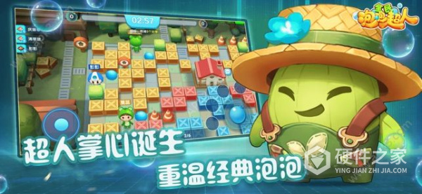 全民泡泡超人公测版
