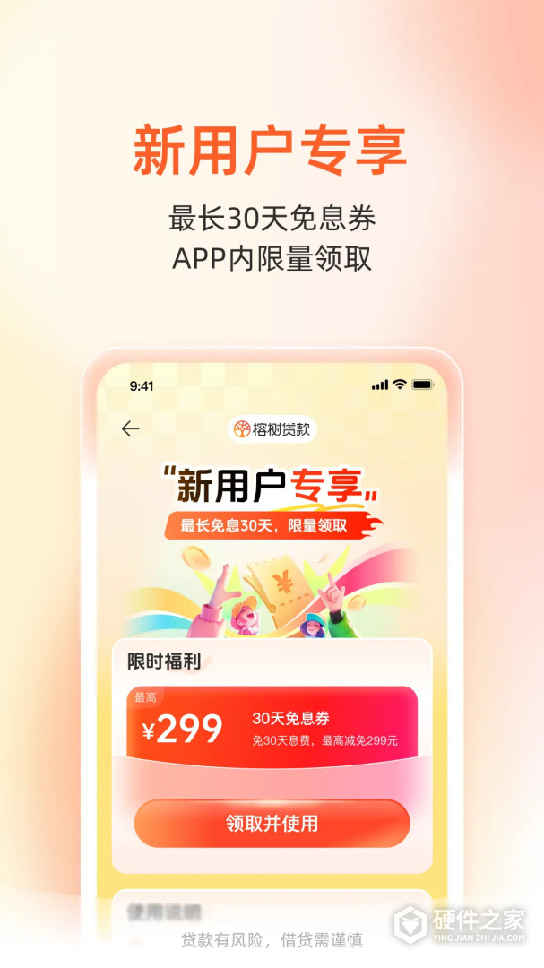 榕树贷款