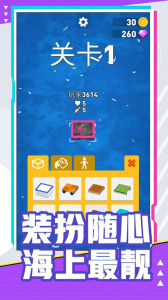 海上漂流战