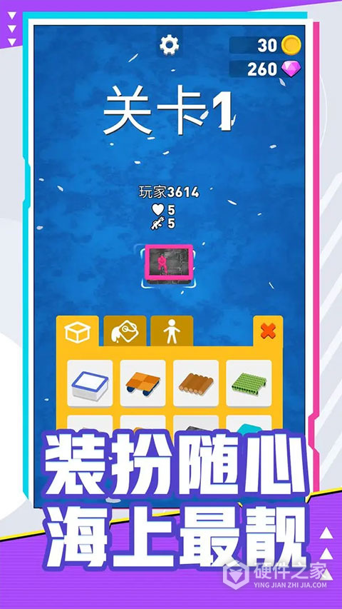 海上漂流战游戏