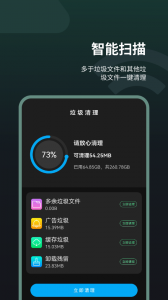 垃圾清理卫士