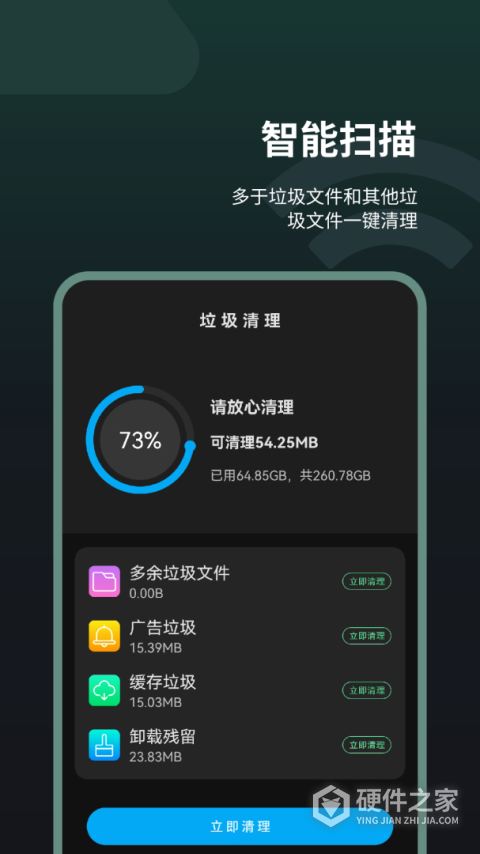 垃圾清理卫士