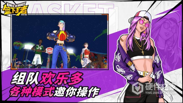 篮下王者
