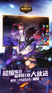 超级地城之光(仿真时装)