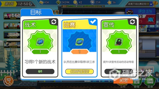 电竞传奇