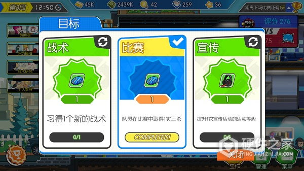 电竞传奇手游