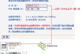 tl wr710n升级固件