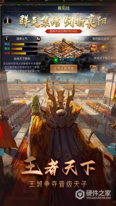 攻城三国志华为版