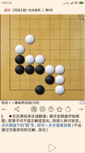 围棋宝典