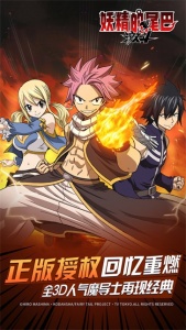 妖精的尾巴激斗国际服