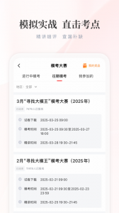公选王