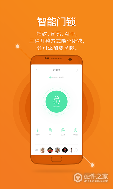 鹿客智能App