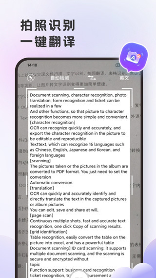 英语翻译官app手机版