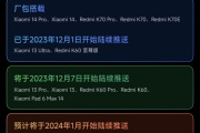 澎湃OS首批支持哪些机型