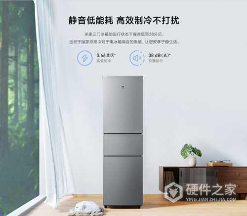 米家三门冰箱 213L产品介绍