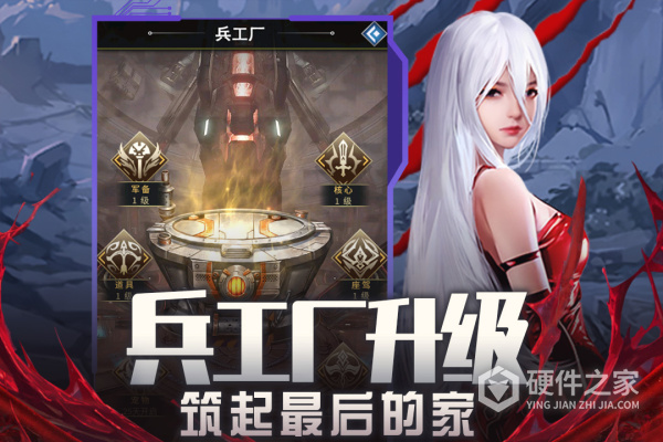 地球保卫战手游
