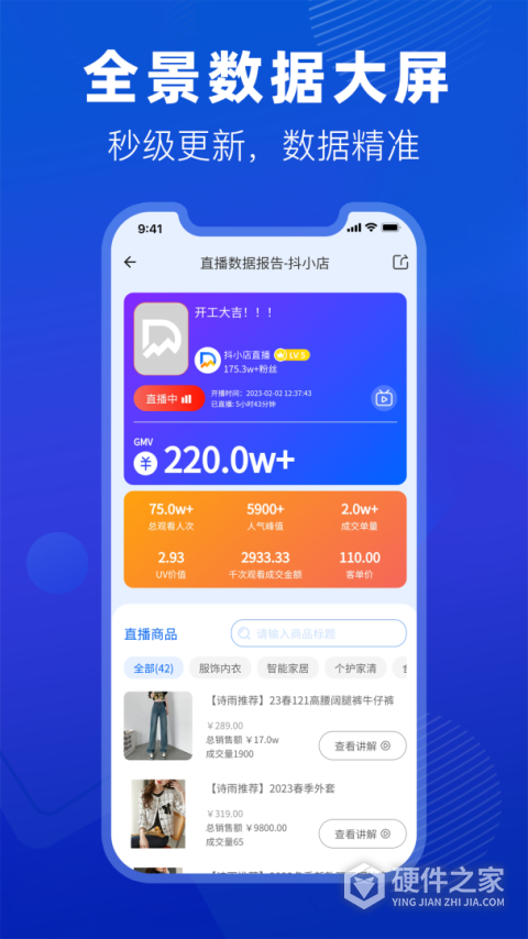 抖小店app