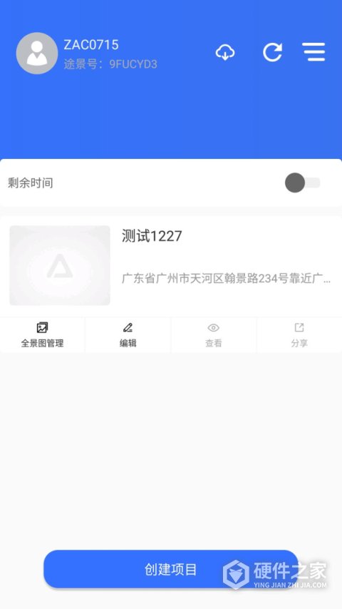 AlpcerVR智拍