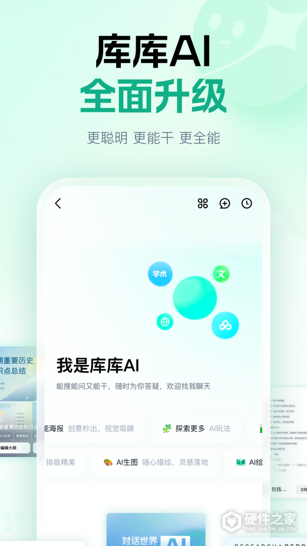 百度文库