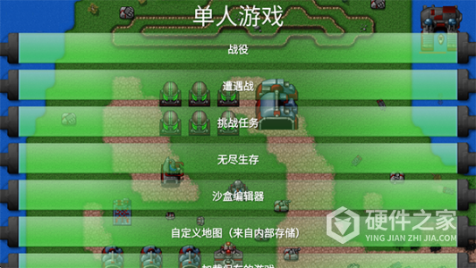 铁锈战争