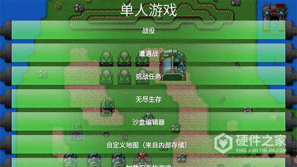 铁锈战争官方版