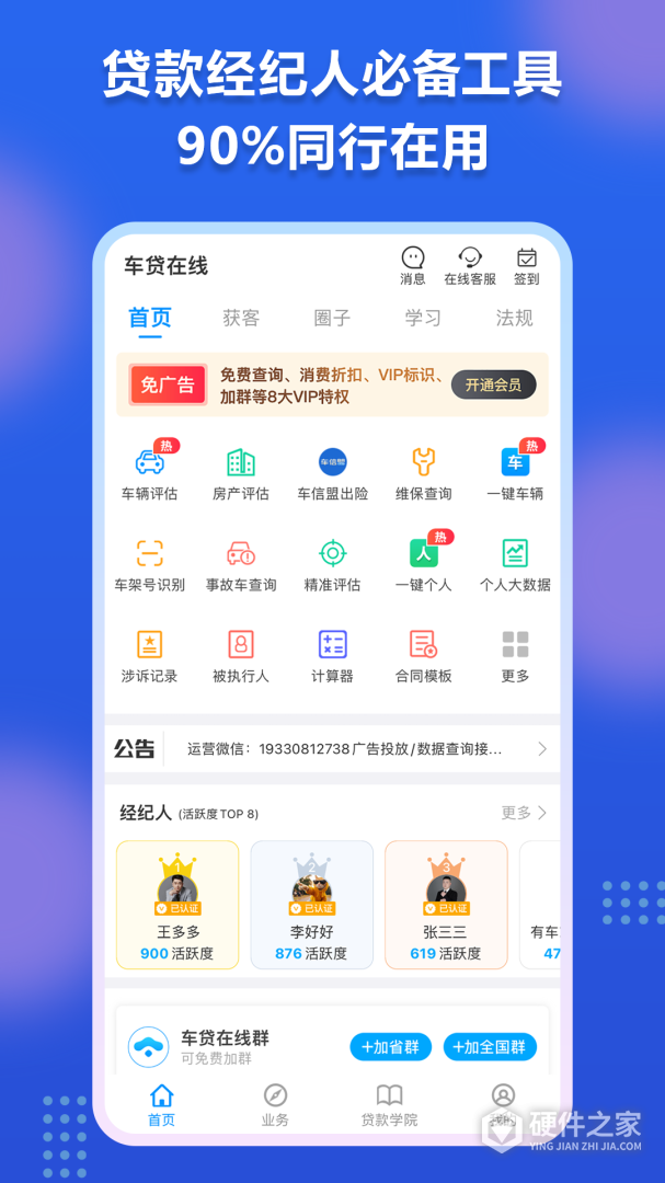 车贷在线