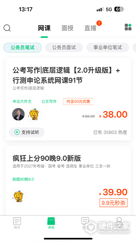 格木教育