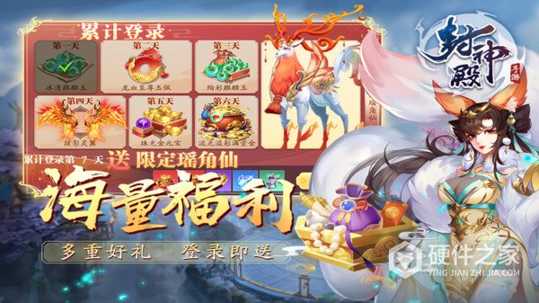 封神殿渠道服