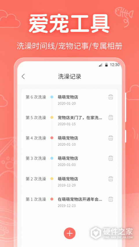 宠物翻译器铲屎官