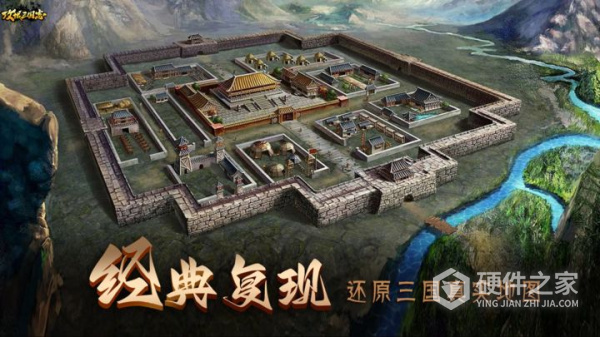 攻城三国志vivo渠道服