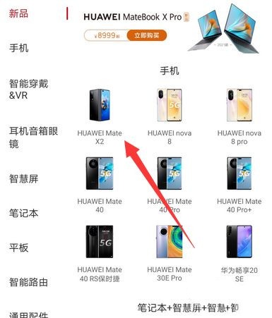 华为matex2官网怎么抢不到