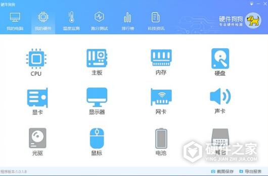 硬件狗狗检测工具