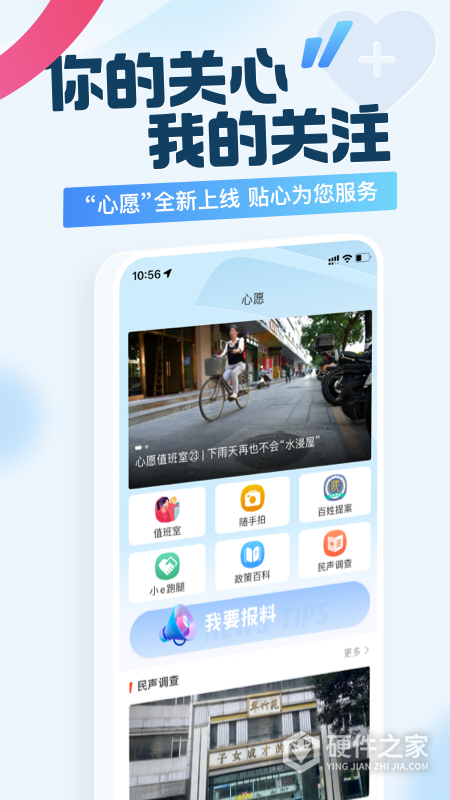 新花城app