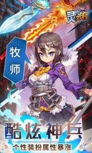 灵光文明商城版