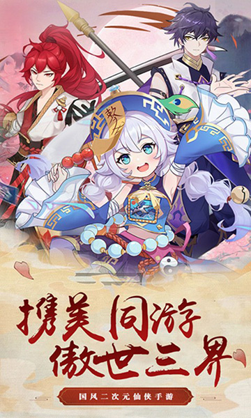 醉江山3D官方版