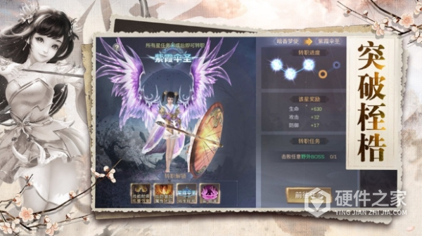 妖神传九游版