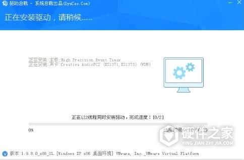 驱动总裁pe版