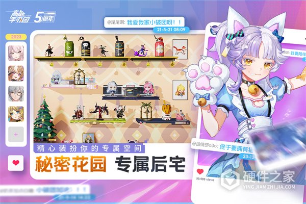 高能手办团小米版