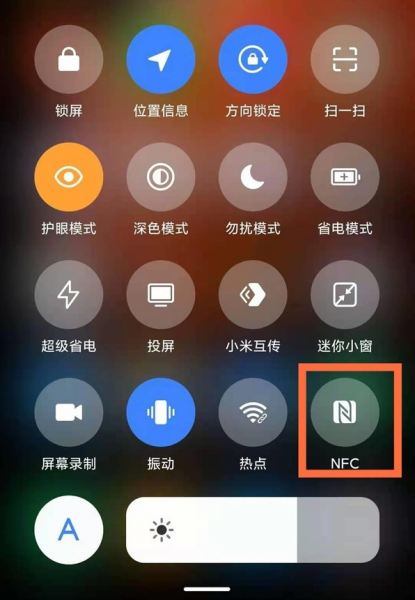 小米11青春版怎么开启nfc