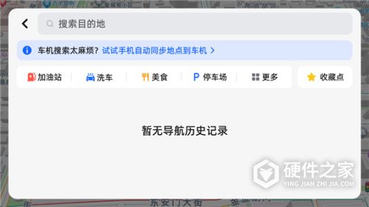 高德地图车机版