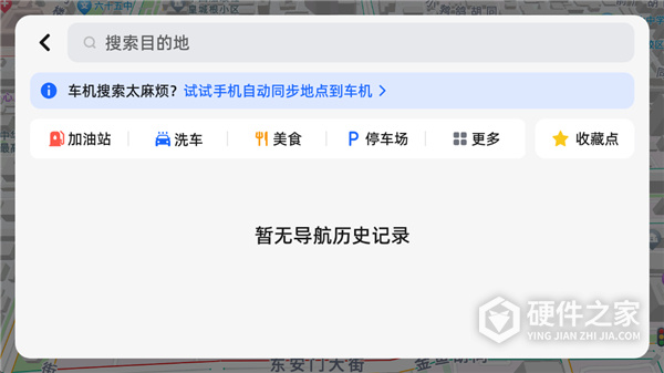 高德地图车机版