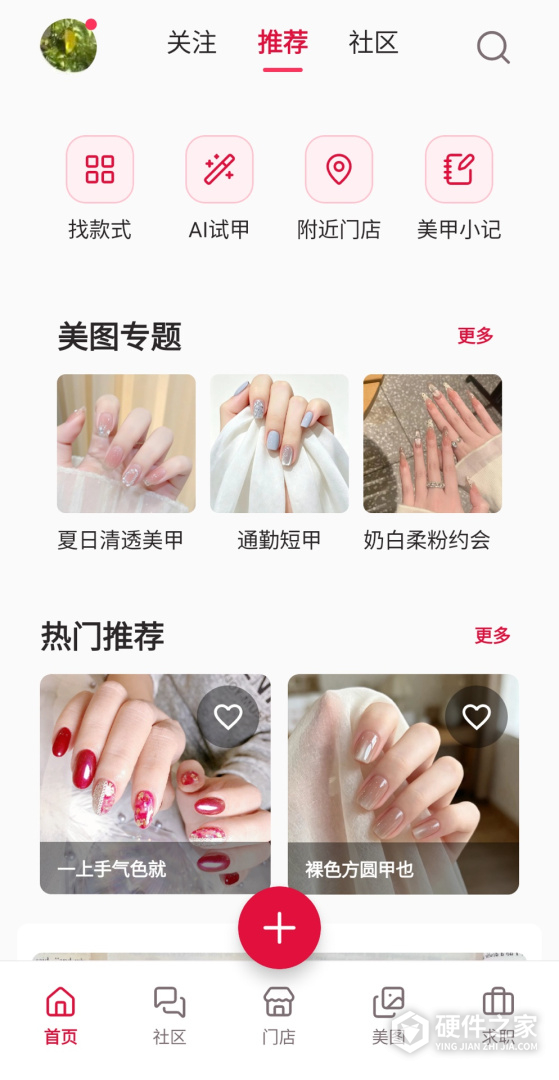 美甲帮