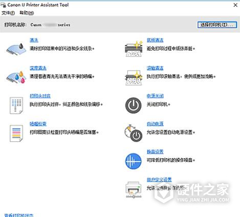 佳能维护工具