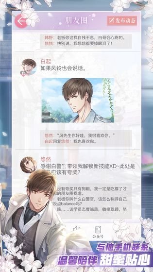 恋与制作人台服