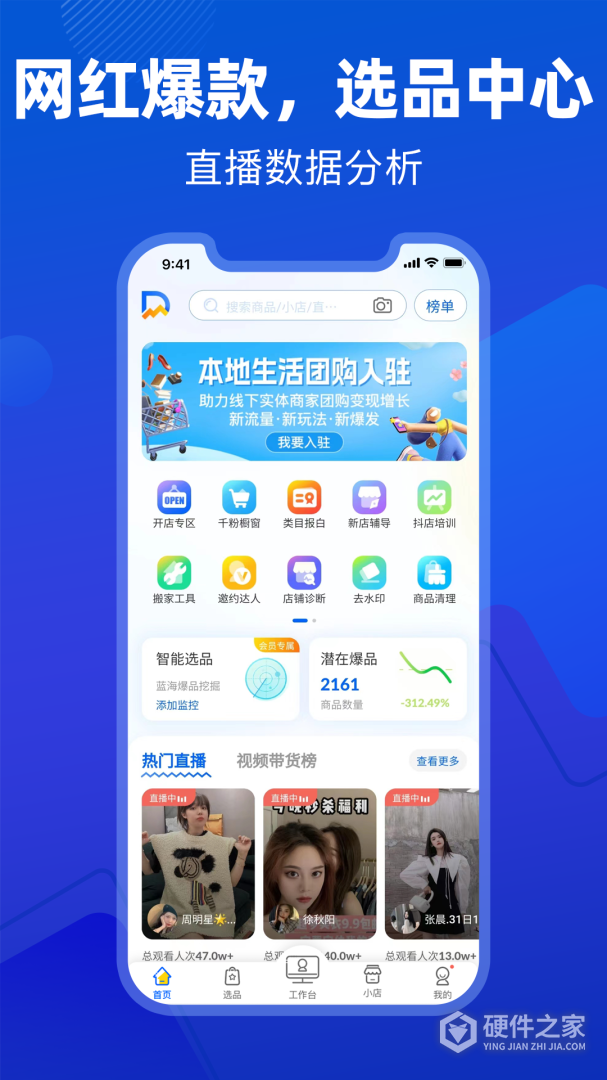 抖小店