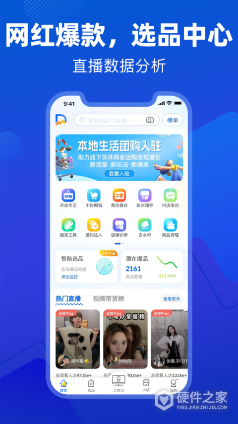 抖小店app