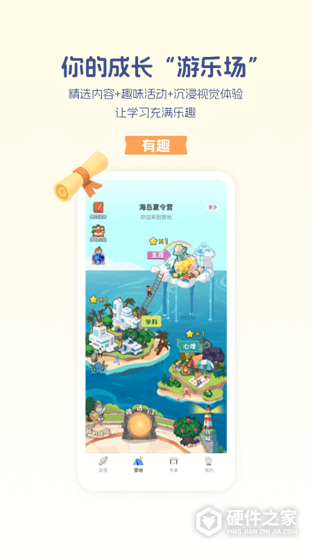 升学e网通
