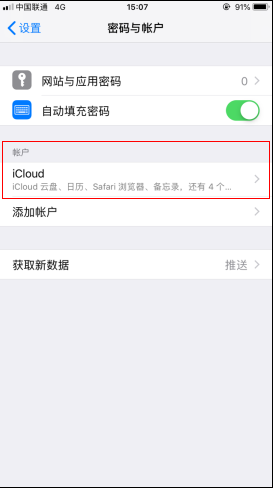 iphone两台手机取消同步来电方法