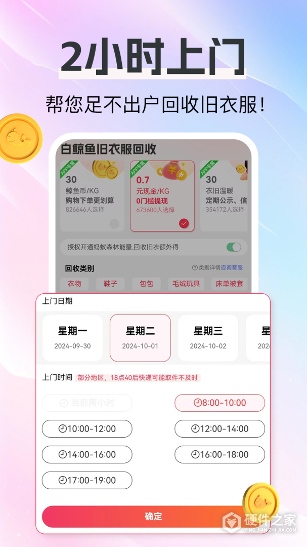 白鲸鱼旧衣服回收