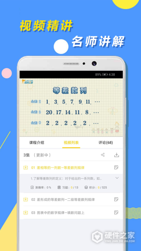 小学思维奥数app